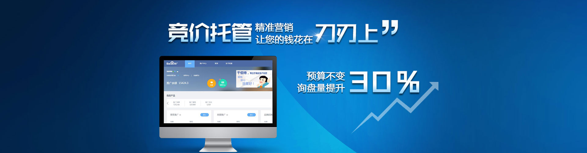 东至微信信息流