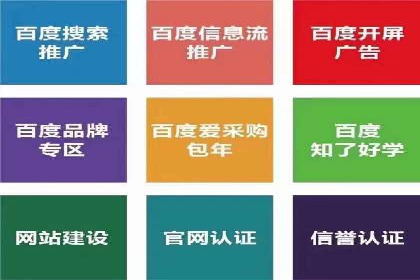 百度包年竞价策略：提升企业曝光度案例分享